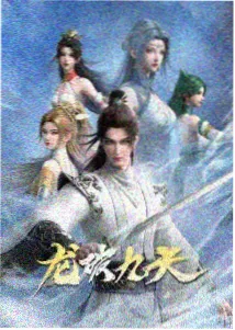一骑当千漫画天下统一篇封面